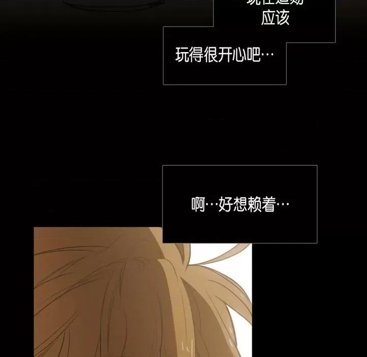 无法理解 无法理解-第 83 话 第49页