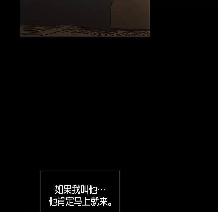 无法理解 无法理解-第 83 话 第51页