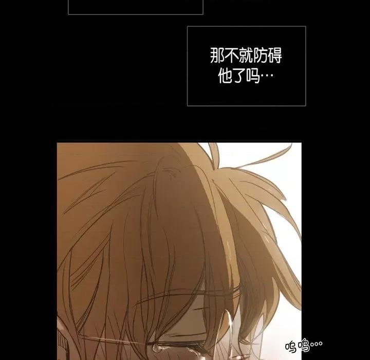 无法理解 无法理解-第 83 话 第52页