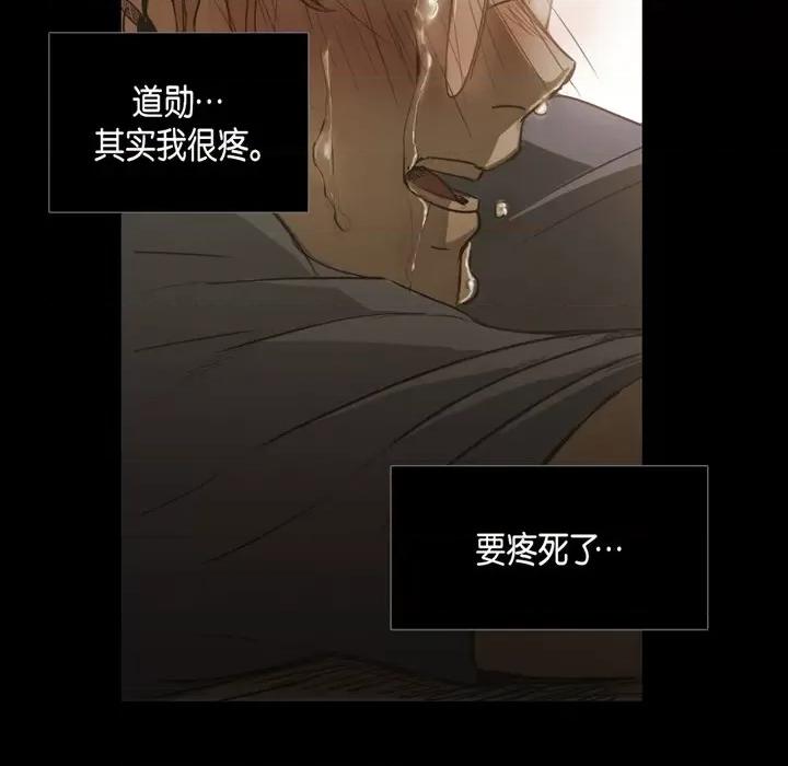 无法理解 无法理解-第 83 话 第53页