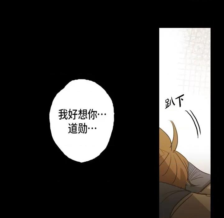 无法理解 无法理解-第 83 话 第54页