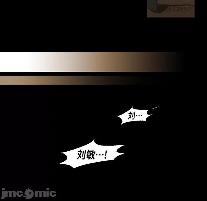 无法理解 无法理解-第 83 话 第55页