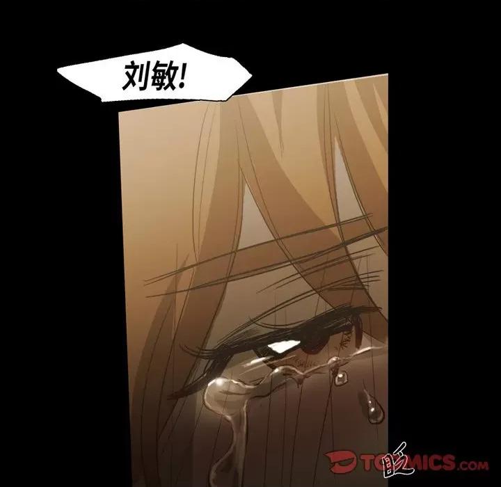 无法理解 无法理解-第 83 话 第56页