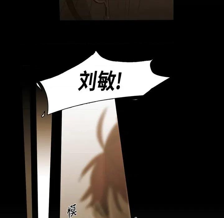 无法理解 无法理解-第 83 话 第57页
