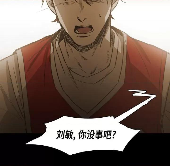 无法理解 无法理解-第 83 话 第59页