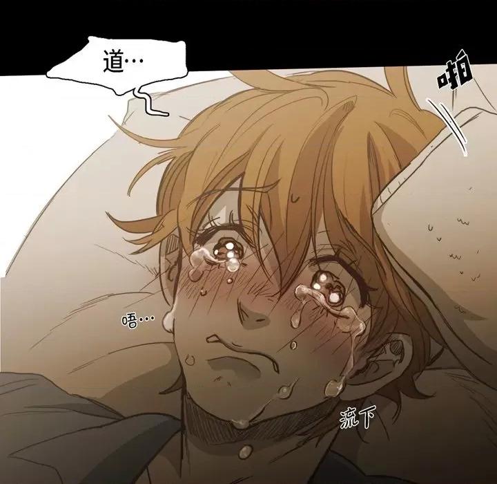 无法理解 无法理解-第 83 话 第61页