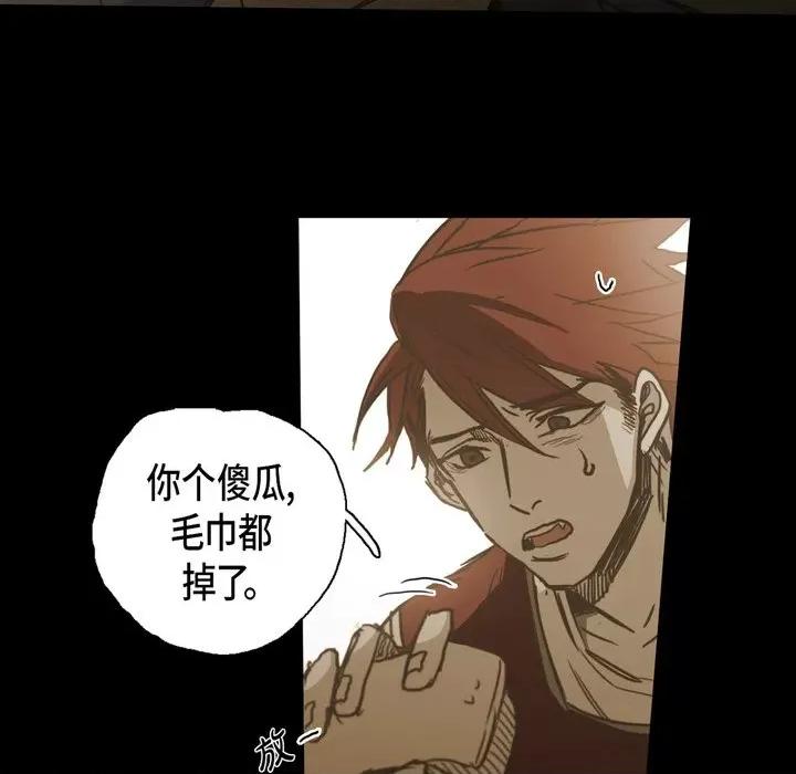 无法理解 无法理解-第 83 话 第62页