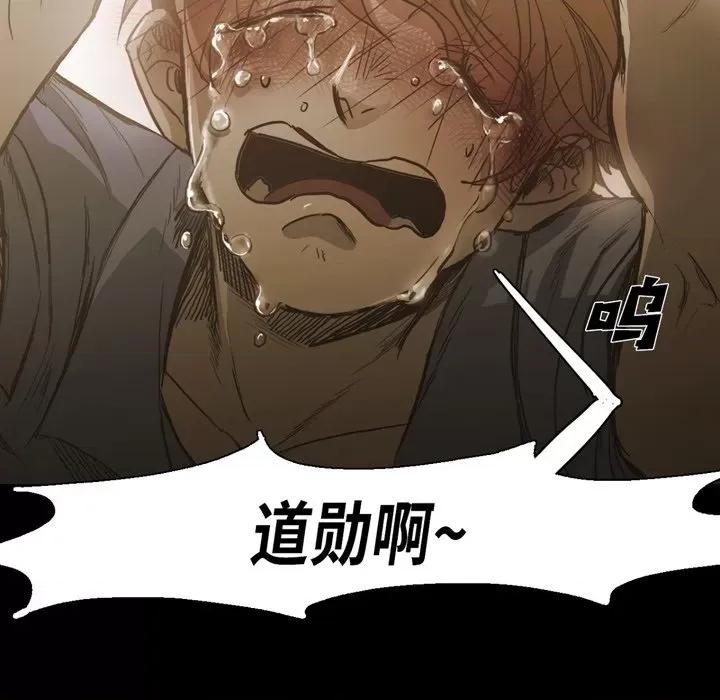 无法理解 无法理解-第 83 话 第64页