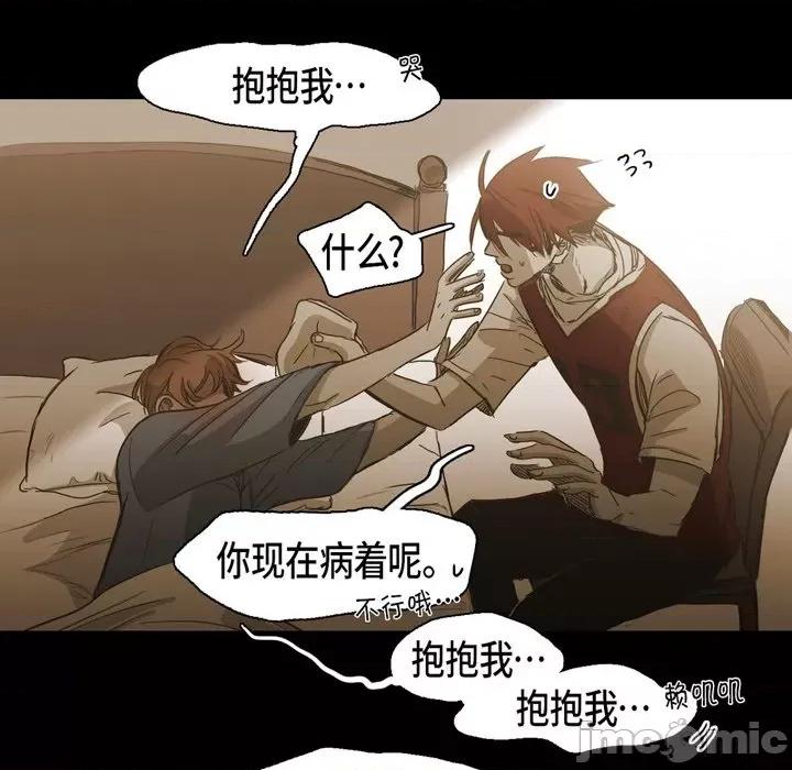 无法理解 无法理解-第 83 话 第65页