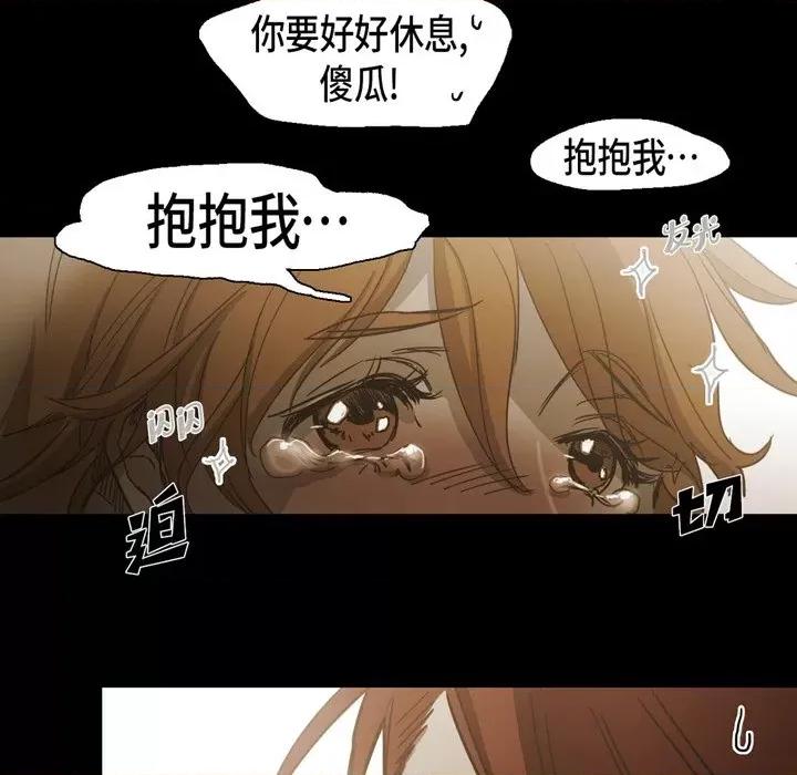 无法理解 无法理解-第 83 话 第66页