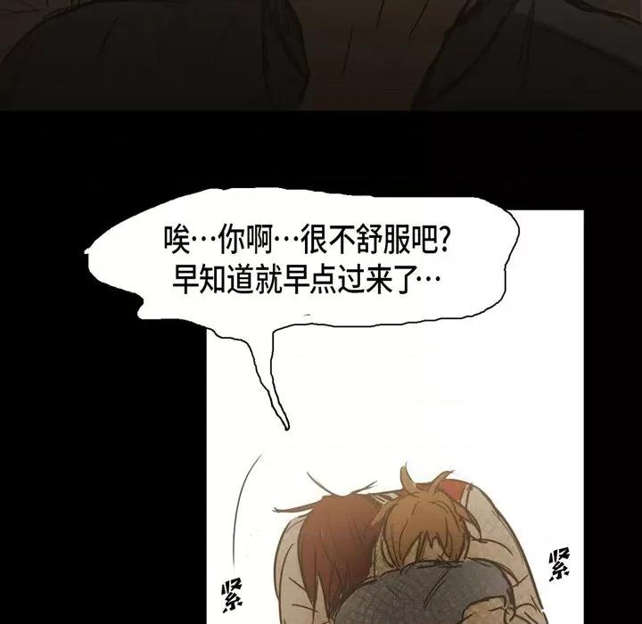 无法理解 无法理解-第 83 话 第71页