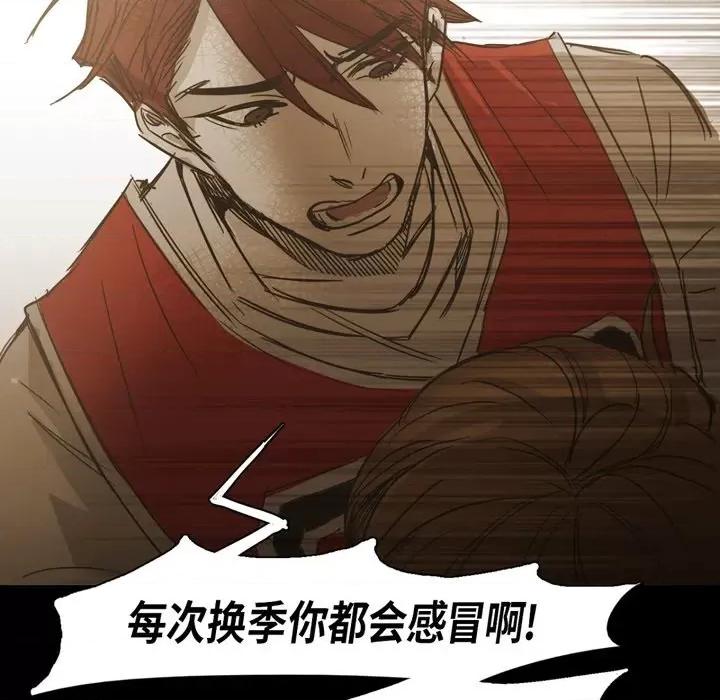 无法理解 无法理解-第 83 话 第73页