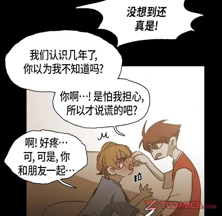 无法理解 无法理解-第 83 话 第74页