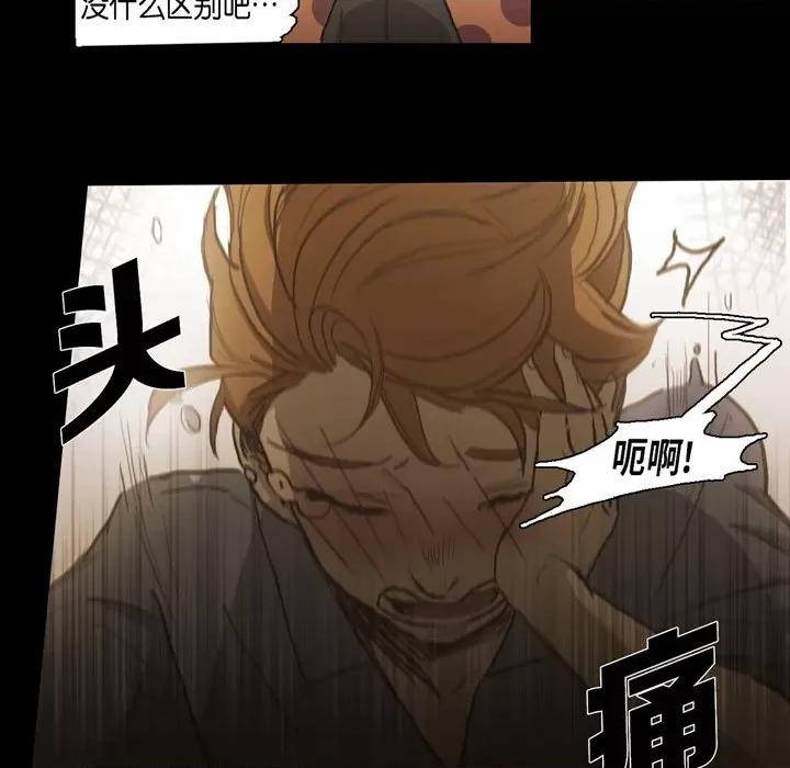 无法理解 无法理解-第 83 话 第77页