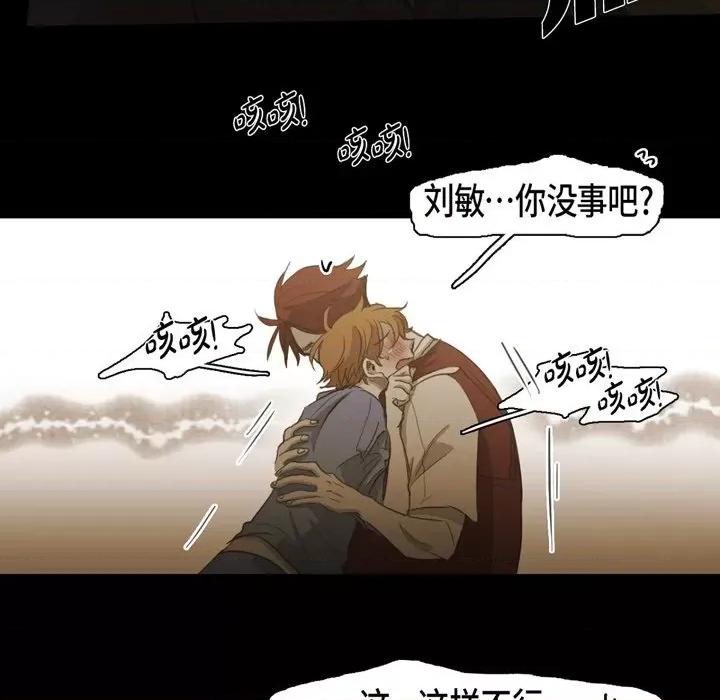 无法理解 无法理解-第 83 话 第78页