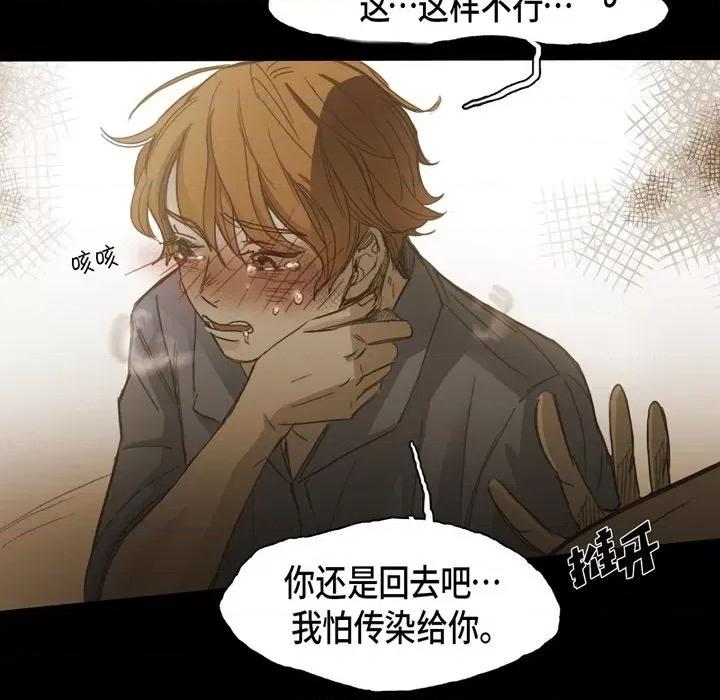 无法理解 无法理解-第 83 话 第79页