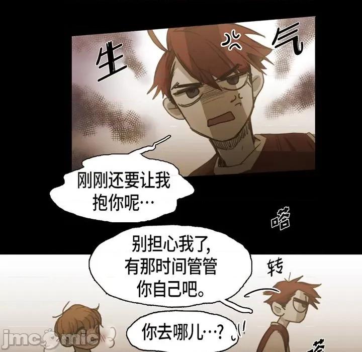 无法理解 无法理解-第 83 话 第80页