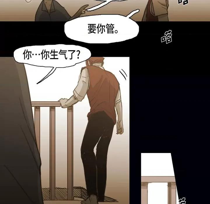 无法理解 无法理解-第 83 话 第81页