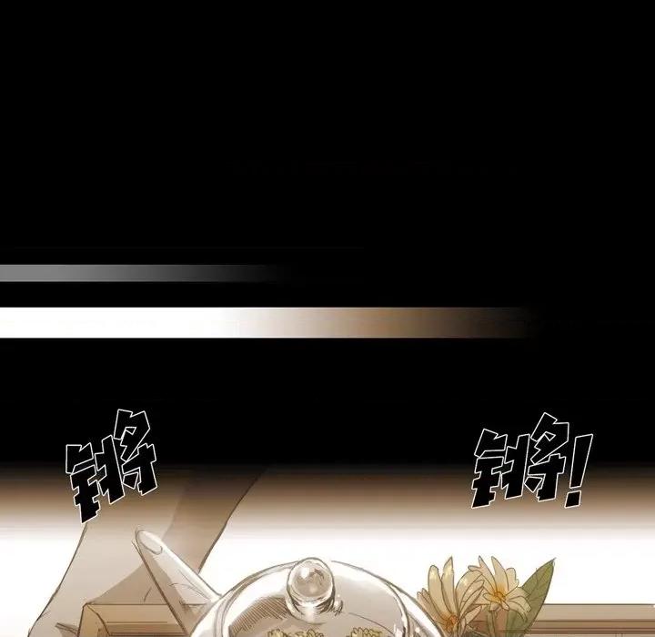 无法理解 无法理解-第 83 话 第84页