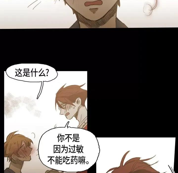 无法理解 无法理解-第 83 话 第86页