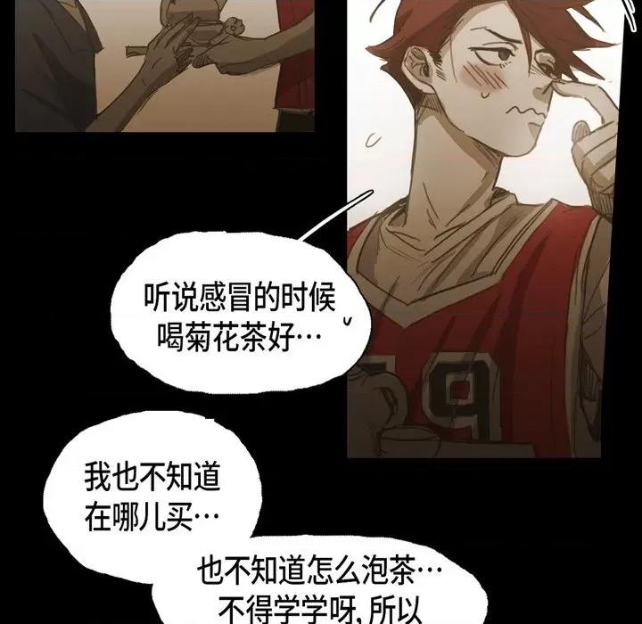 无法理解 无法理解-第 83 话 第87页