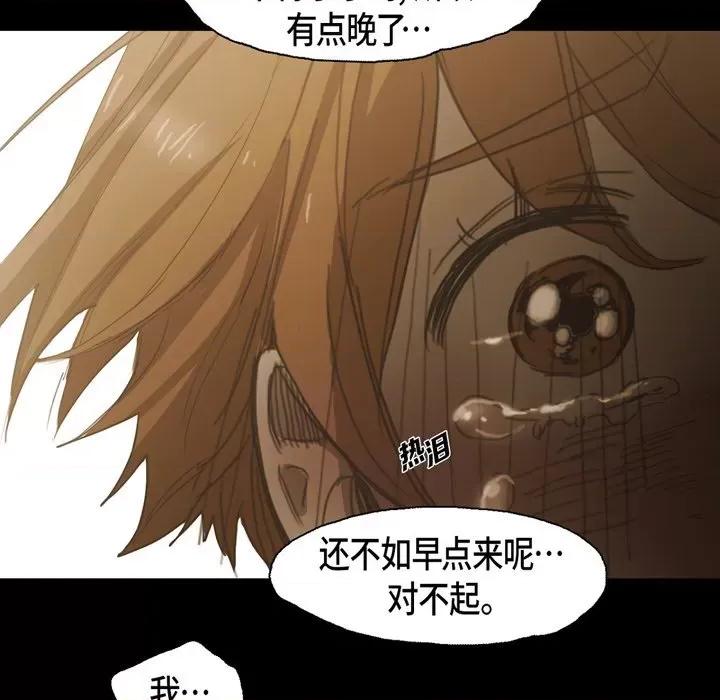 无法理解 无法理解-第 83 话 第88页