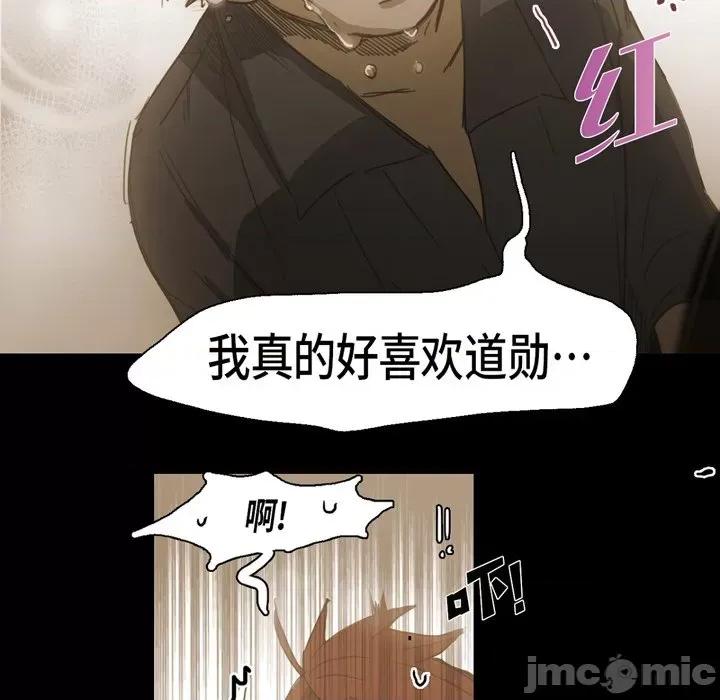 无法理解 无法理解-第 83 话 第90页