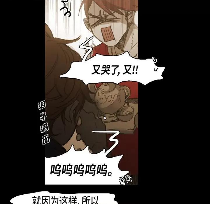 无法理解 无法理解-第 83 话 第91页