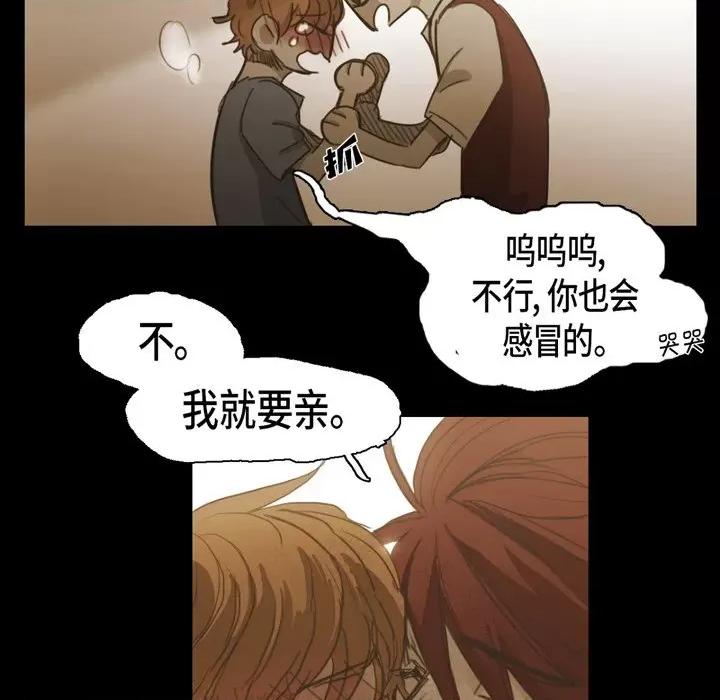 无法理解 无法理解-第 83 话 第93页