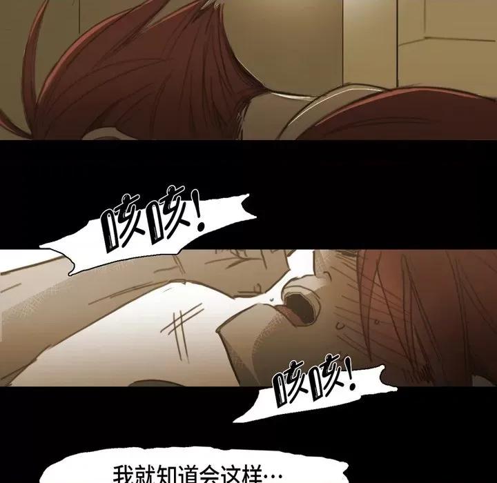 无法理解 无法理解-第 83 话 第99页