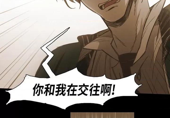 无法理解 无法理解-第 84 话 第4页