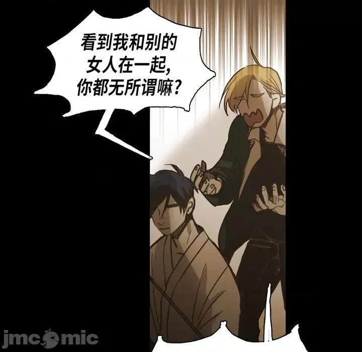 无法理解 无法理解-第 84 话 第5页