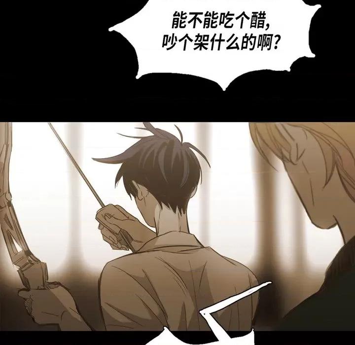 无法理解 无法理解-第 84 话 第6页