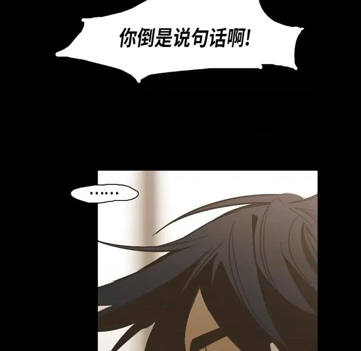 无法理解 无法理解-第 84 话 第7页