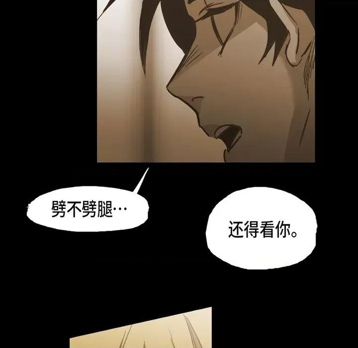 无法理解 无法理解-第 84 话 第8页