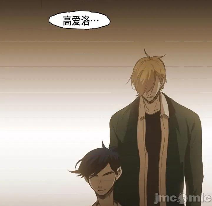 无法理解 无法理解-第 84 话 第10页