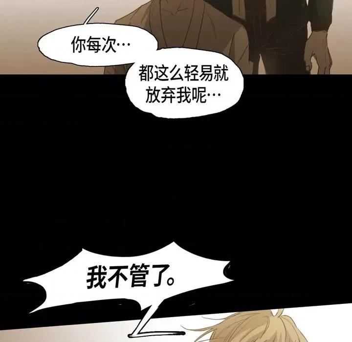 无法理解 无法理解-第 84 话 第11页