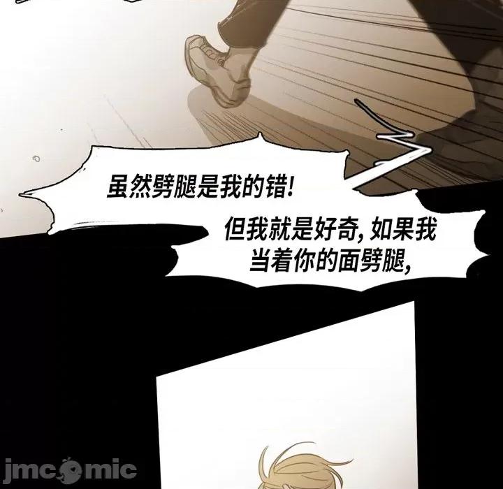 无法理解 无法理解-第 84 话 第15页