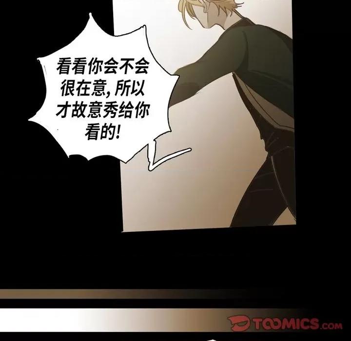 无法理解 无法理解-第 84 话 第16页