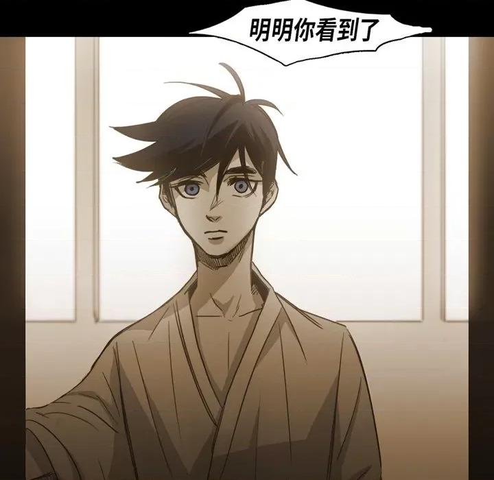 无法理解 无法理解-第 84 话 第17页