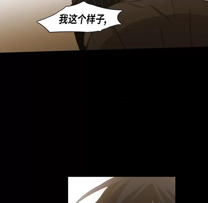 无法理解 无法理解-第 84 话 第19页