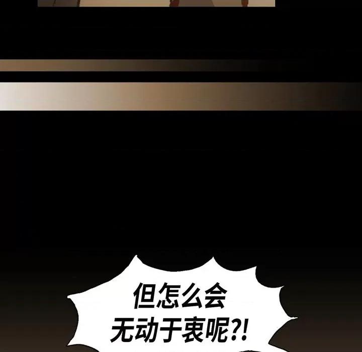 无法理解 无法理解-第 84 话 第22页