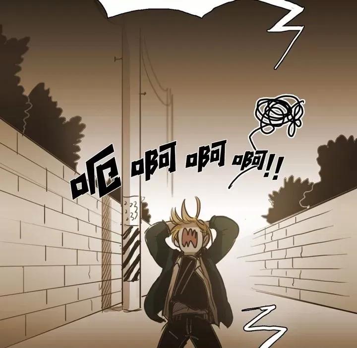 无法理解 无法理解-第 84 话 第23页
