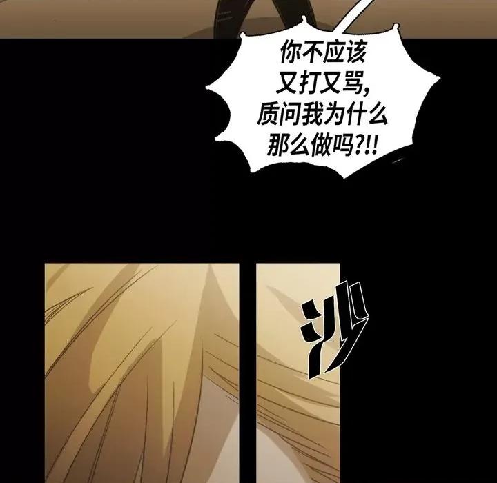 无法理解 无法理解-第 84 话 第24页