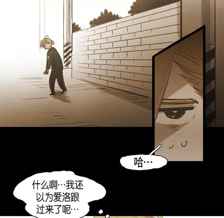 无法理解 无法理解-第 84 话 第26页