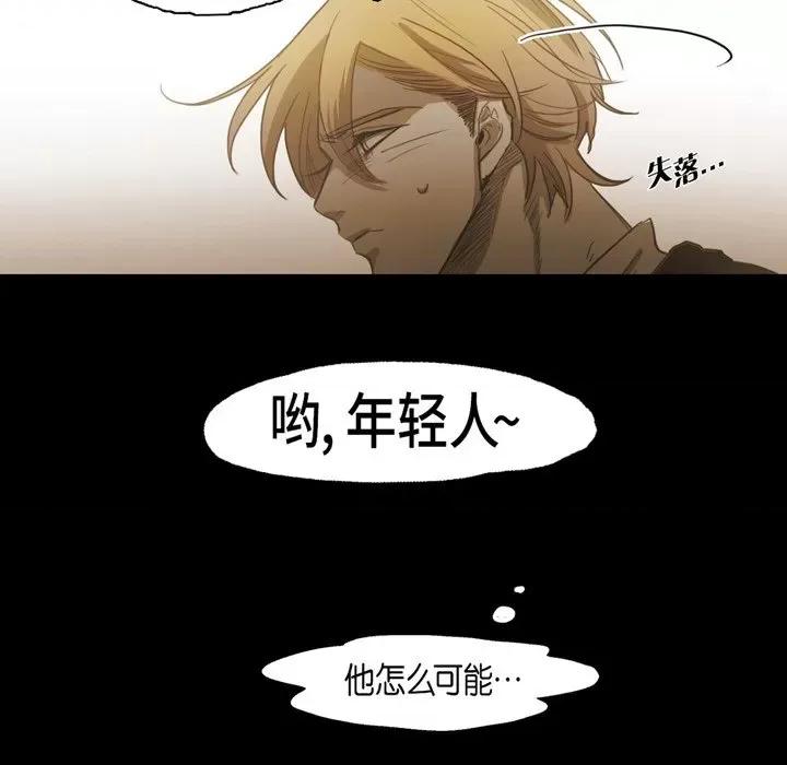 无法理解 无法理解-第 84 话 第27页