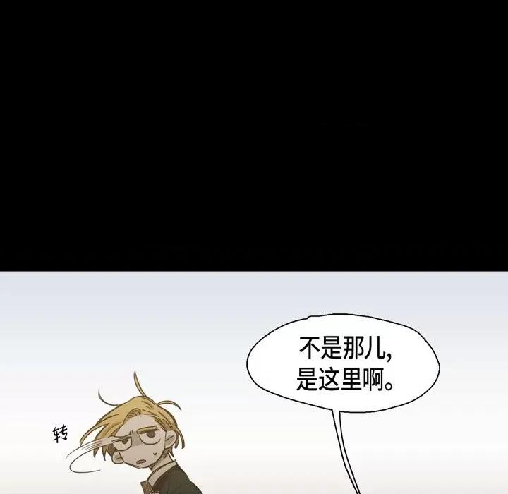 无法理解 无法理解-第 84 话 第28页