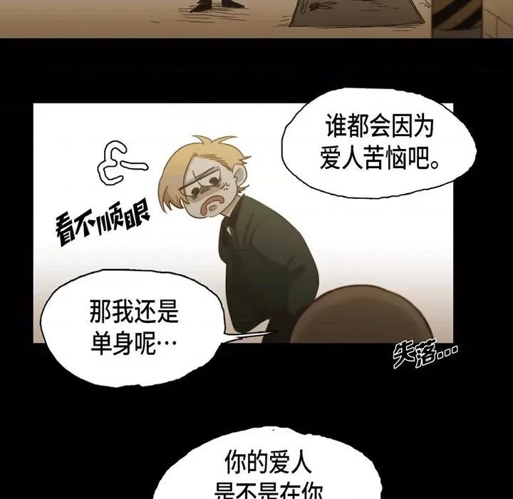 无法理解 无法理解-第 84 话 第31页