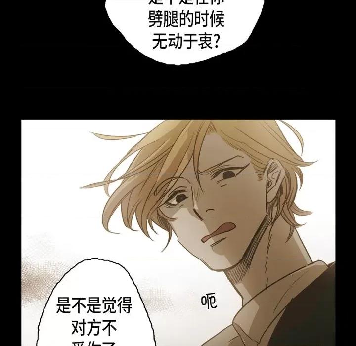 无法理解 无法理解-第 84 话 第32页