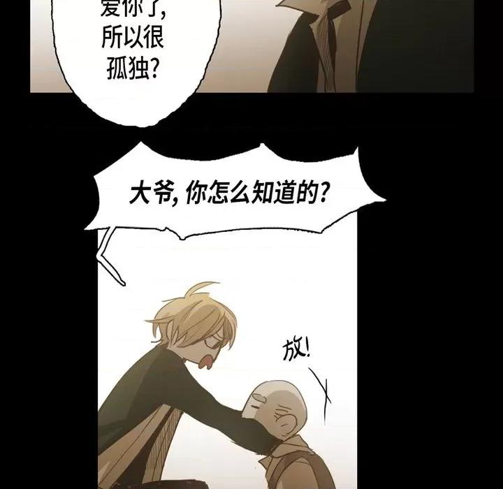 无法理解 无法理解-第 84 话 第33页